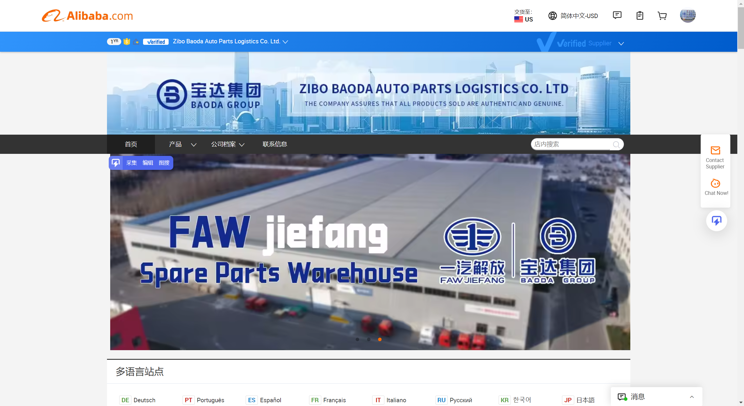 Zibo Baoda Auto Parts Logistics Co., Ltd. – Jack stand 1