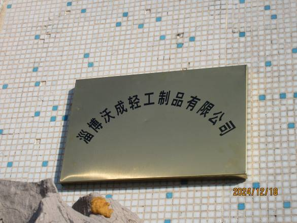 Zibo Wocheng Light Industrial Products Co., Ltd. – mugs 2