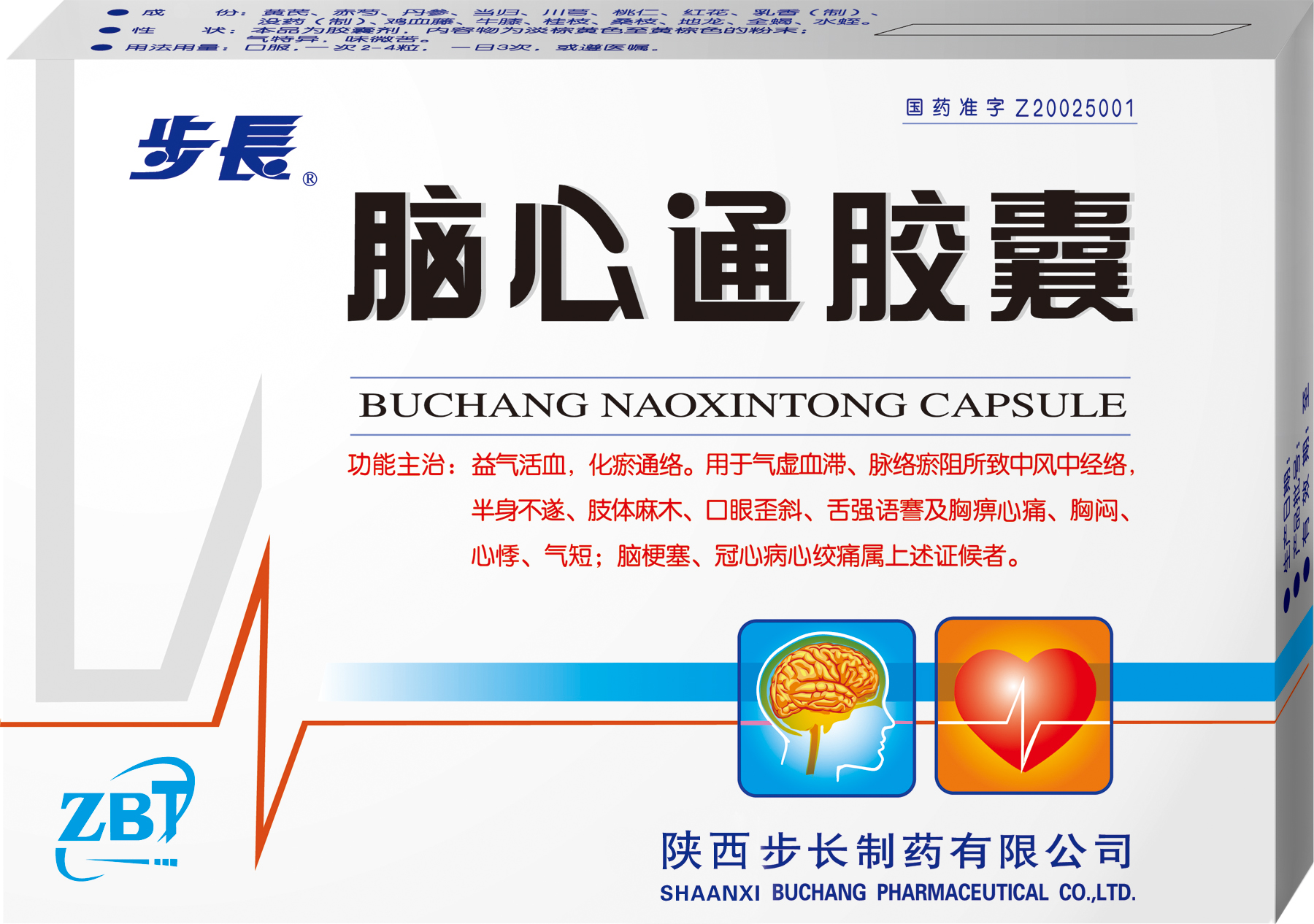 Buchang Naoxintong Capsule