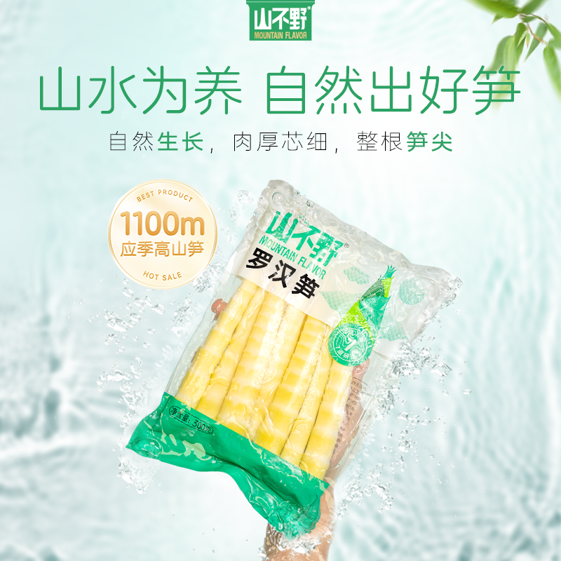 Bamboo Shoots
