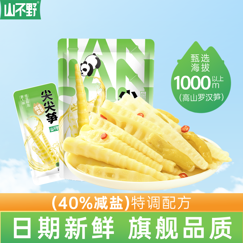 Bamboo Shoot Tips (Pickled Pepper Flavor, Medium Bag)
