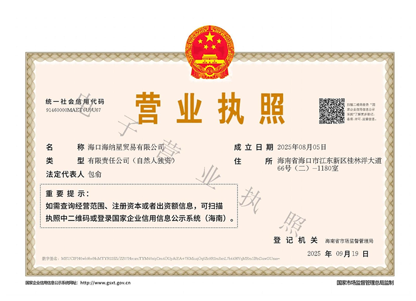闪光笔