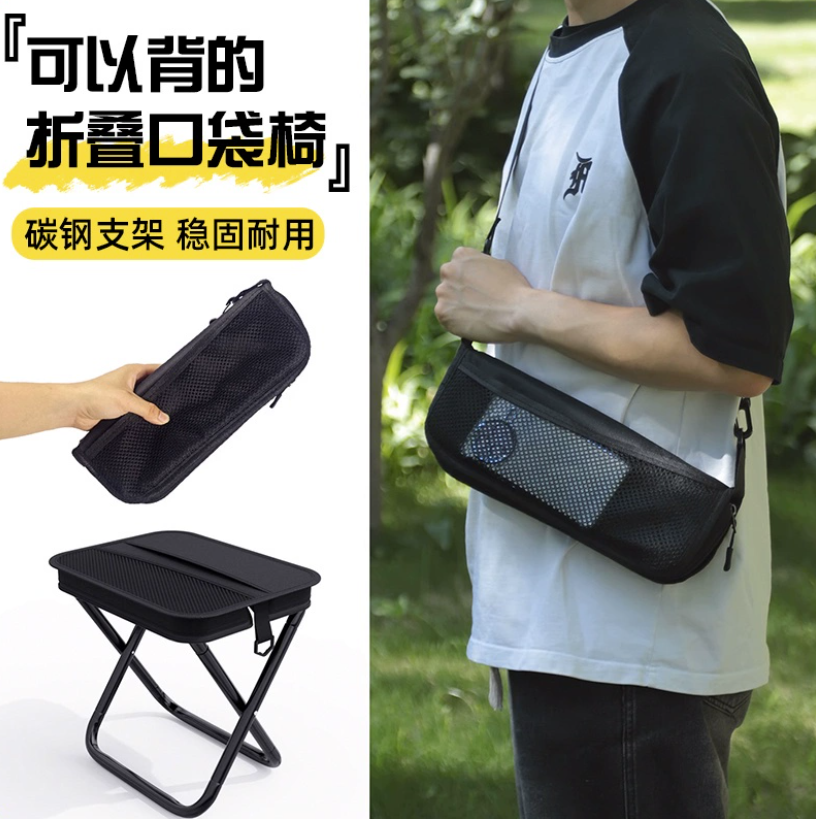 Foldable pen case, small stool, creative pocket, hand stool, lazy person's new outing