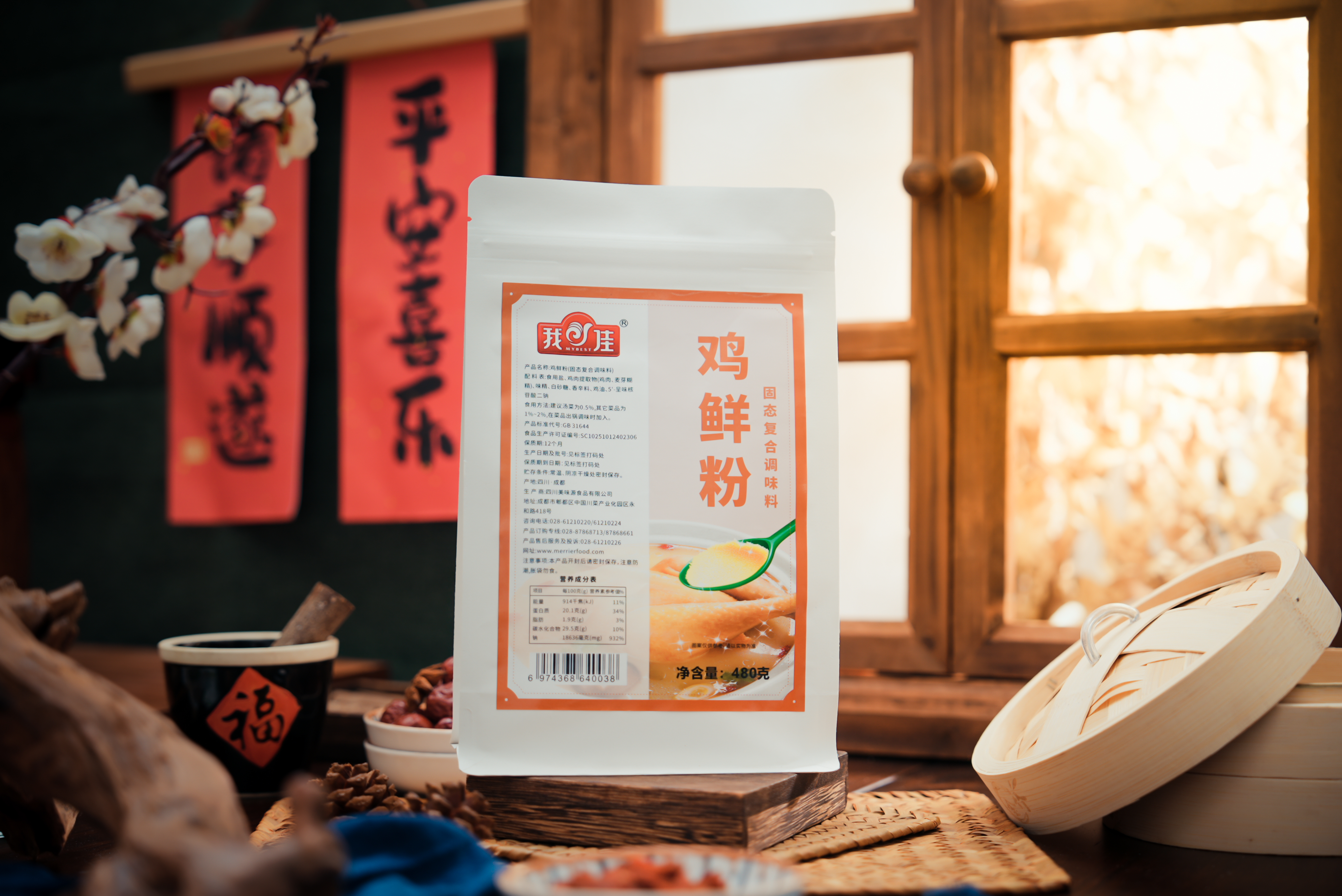 Chicken bouillon powder
