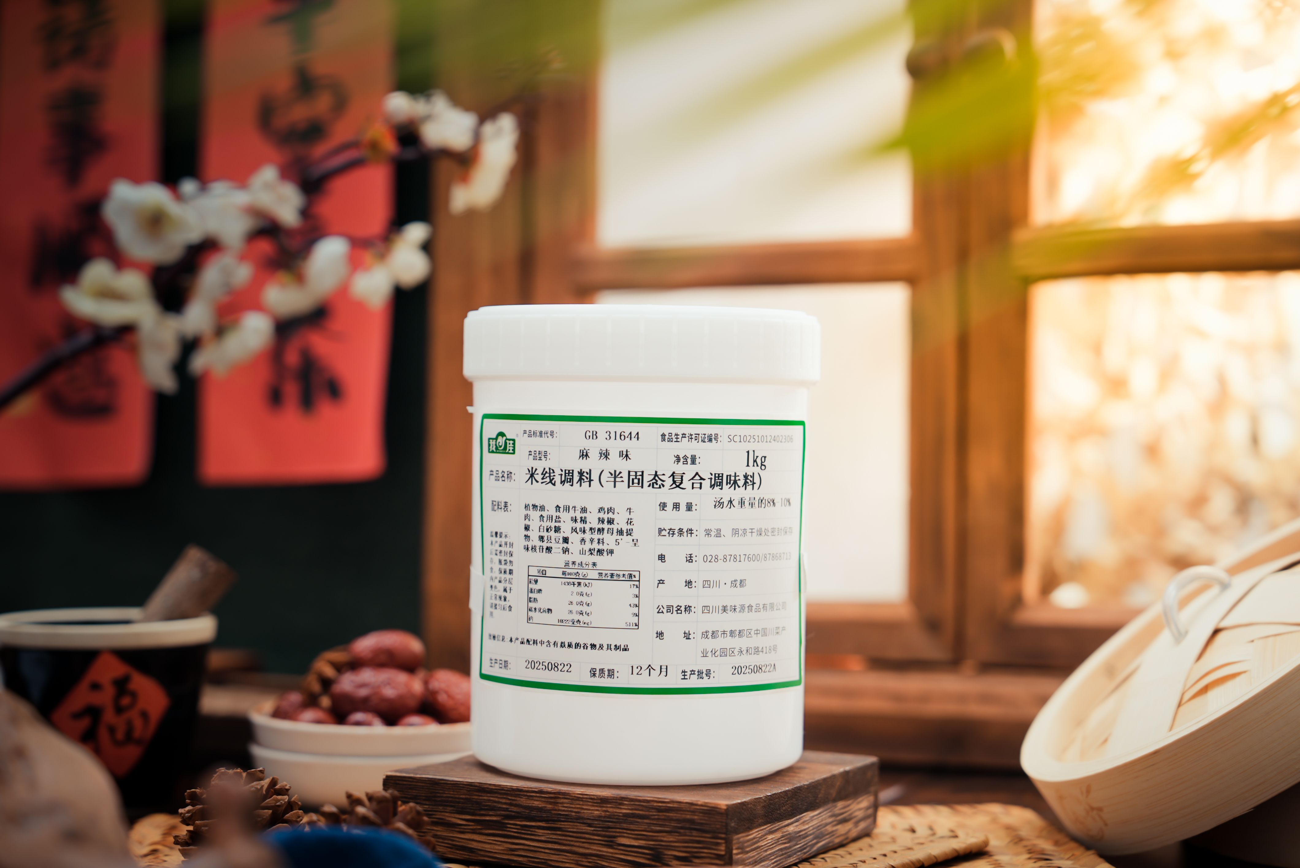 Rice noodle seasoning