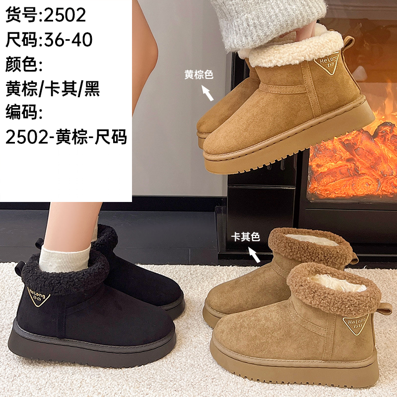 snow boots