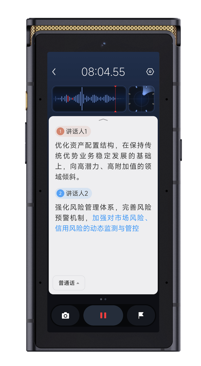 AI Recorder S6 Series