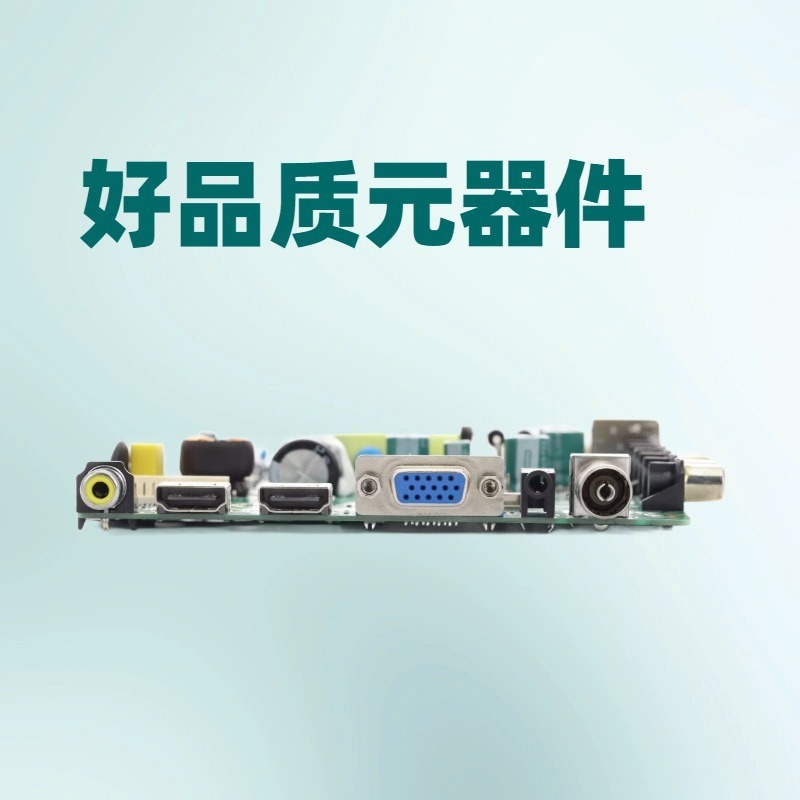 Smart Mainboard
