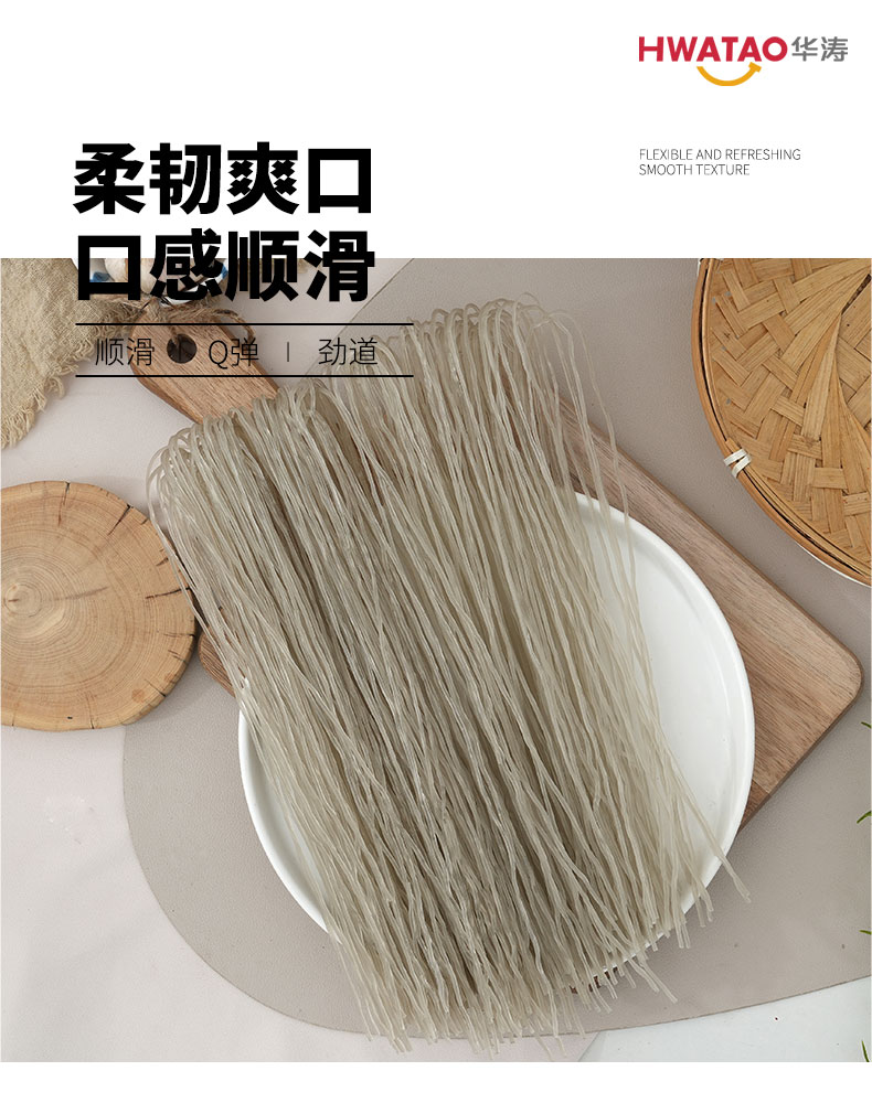 HUATAO FOOD Sweet potato vermicelli Sweet potato starch products
