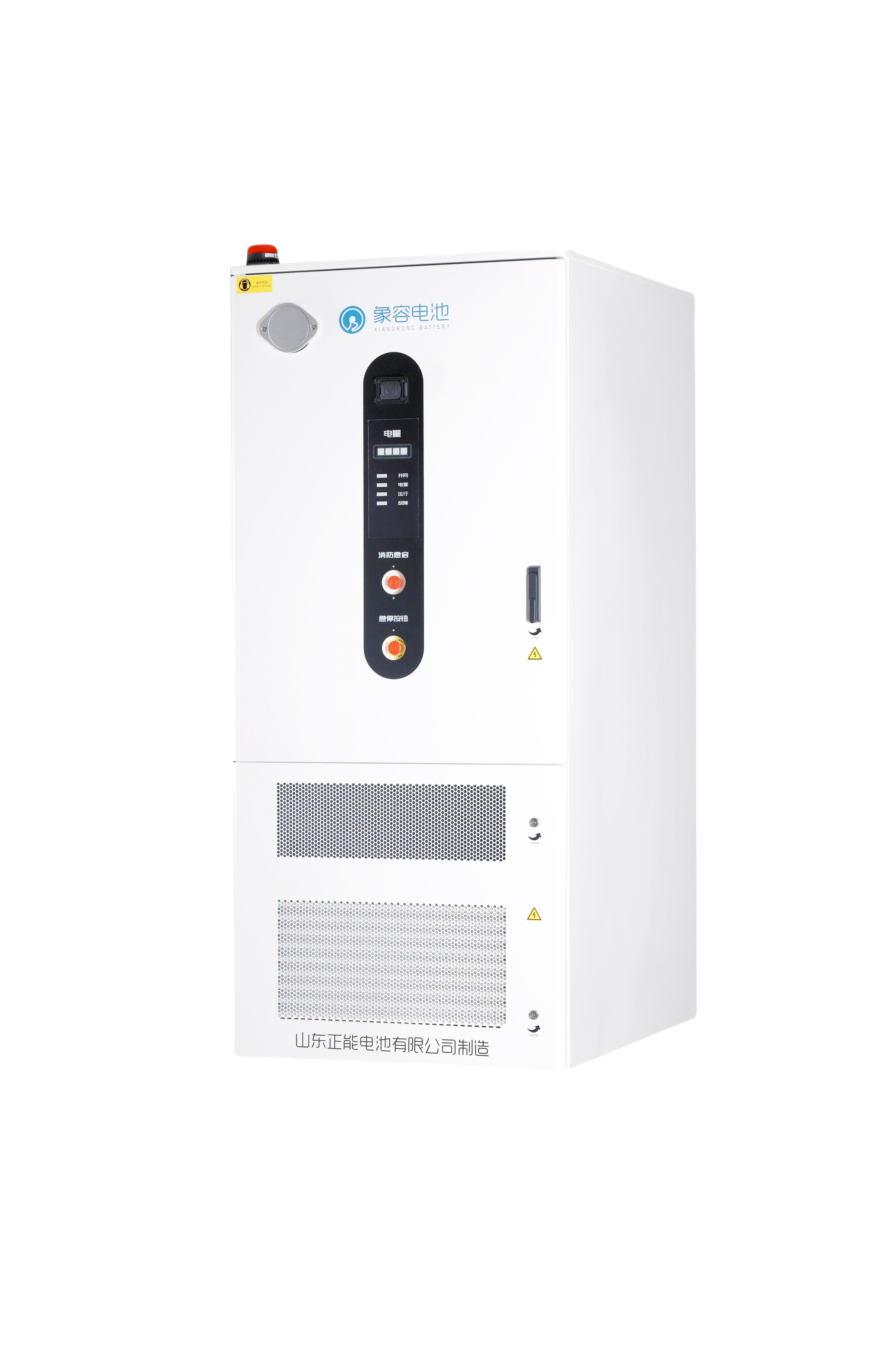 Shandong Zhengneng Battery Co., Ltd. – Batteries 1