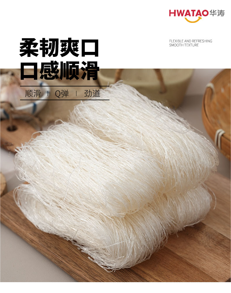HUATAO FOOD Mung bean vermicelli Green bean starch products
