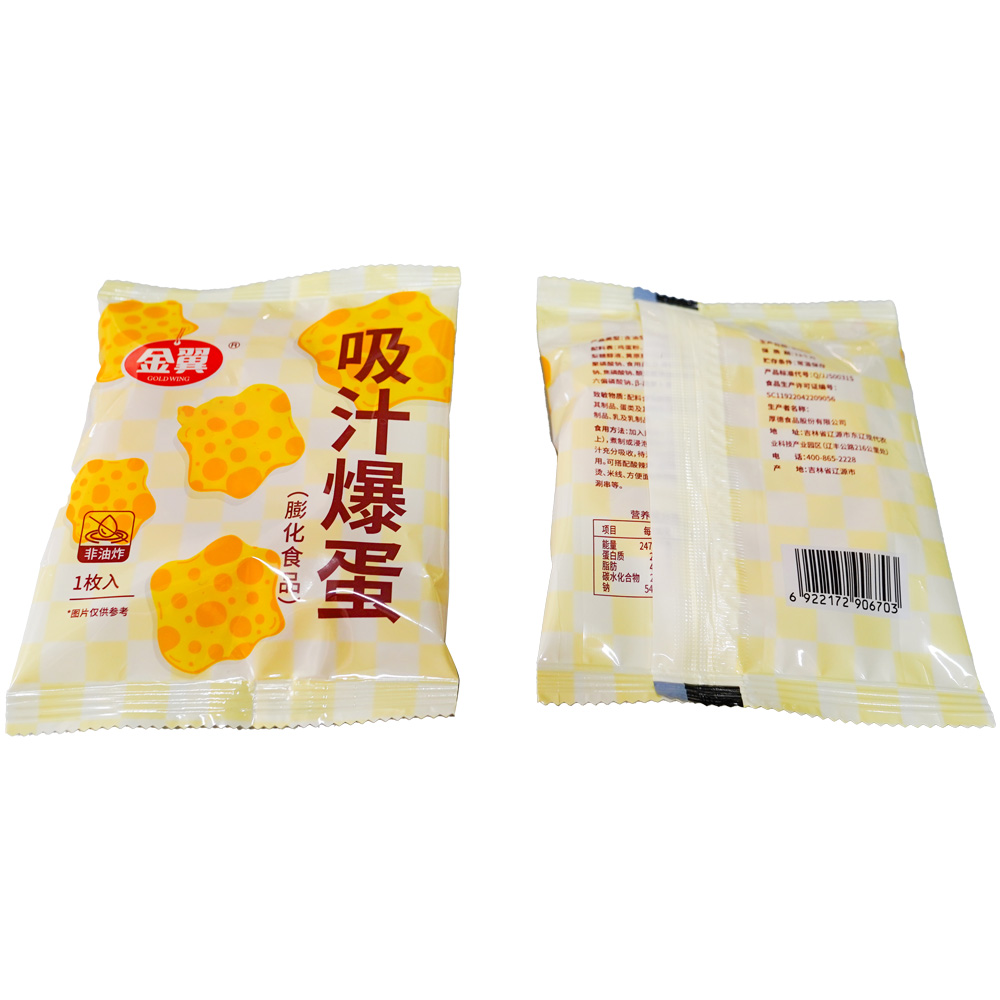 Fried Egg Crisp