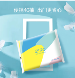 Zhirou Baby Soft Tissue