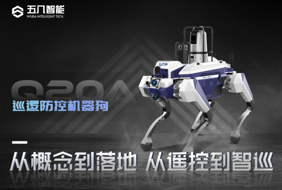 Patrol & Security Robot Dog