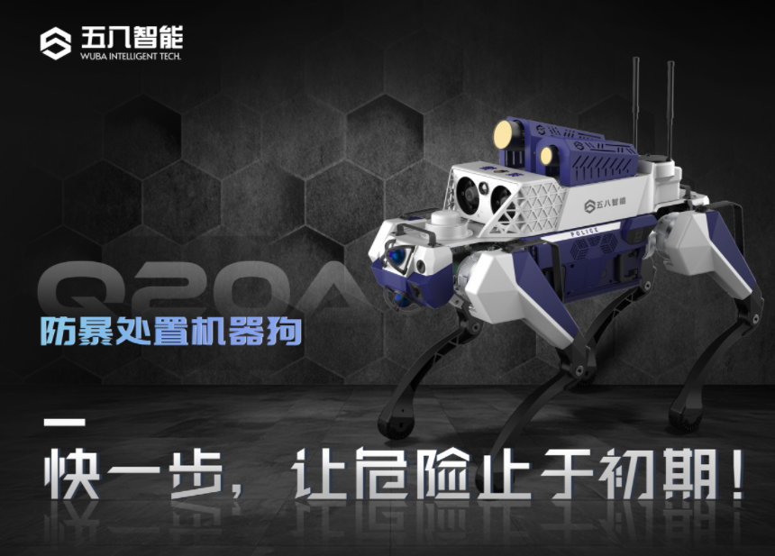Riot Control Robot Dog