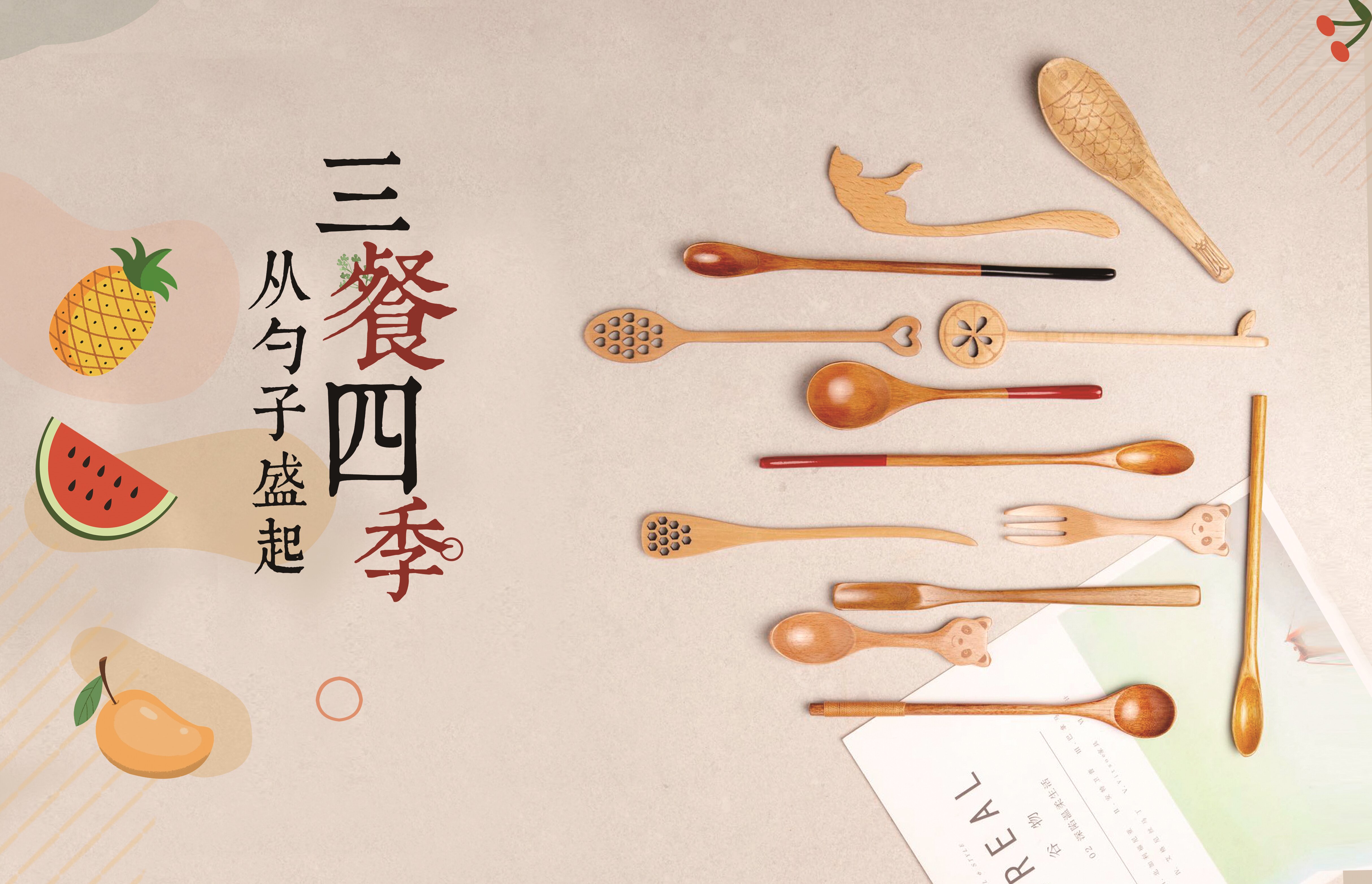 Wooden cutlery