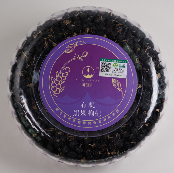 Organic Wolfberry 250g