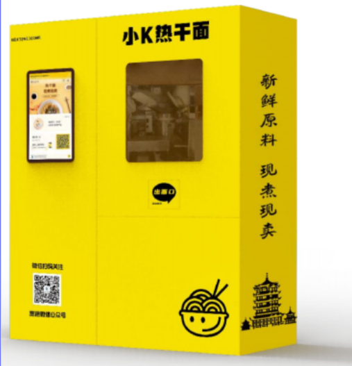 Hot dry noodles robot