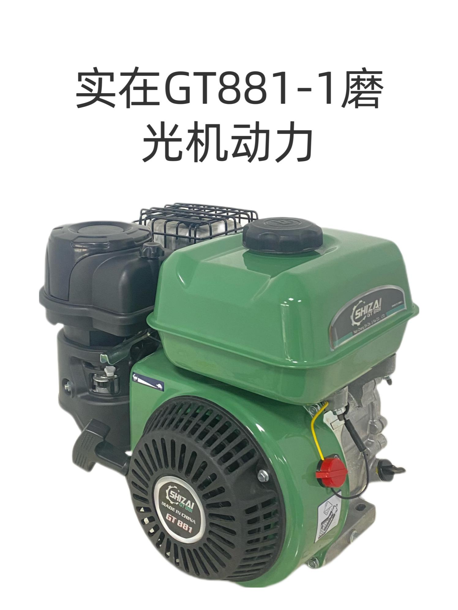 Really 168F GT881-1 (construction machine)