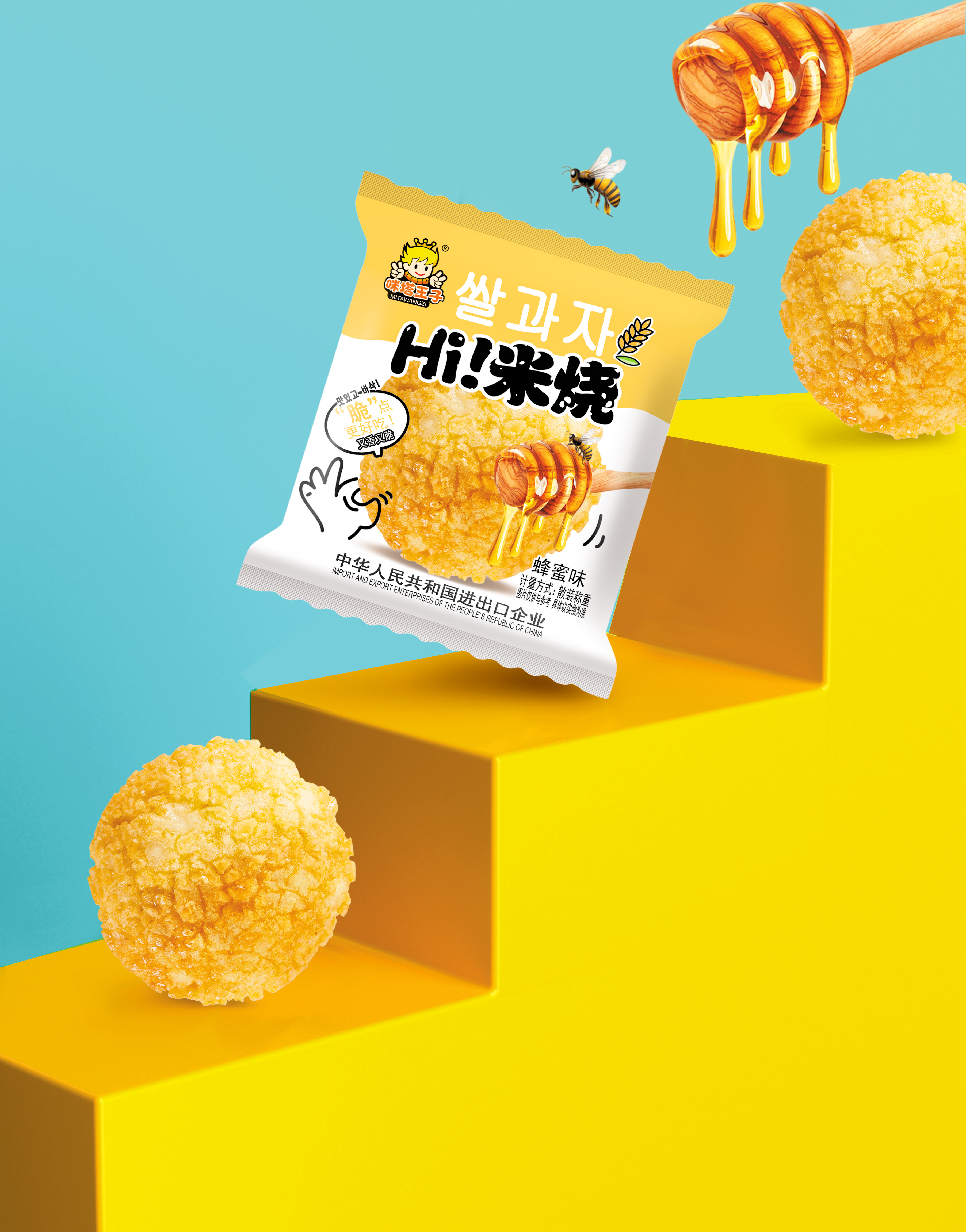 Rice Crispy