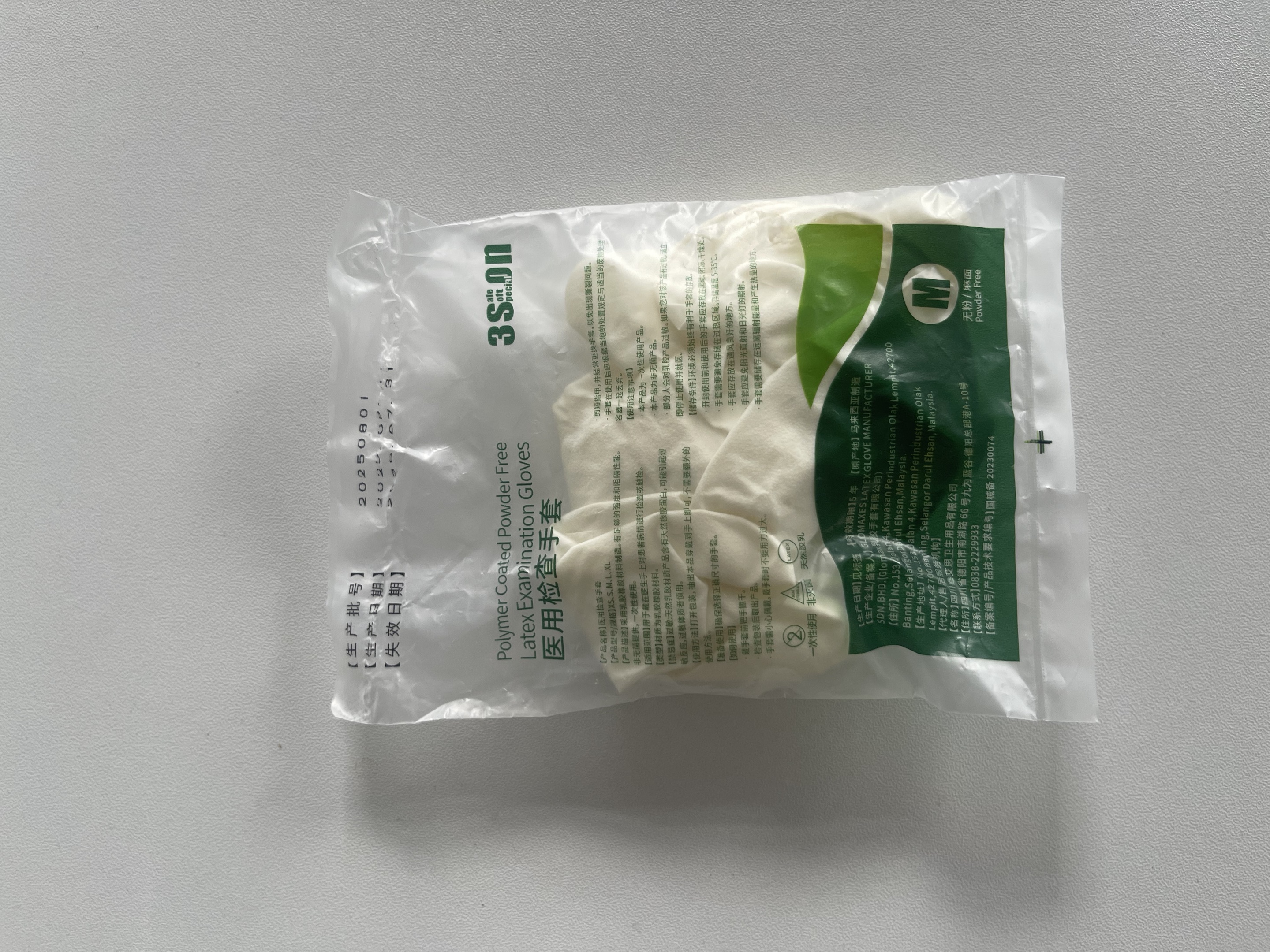 Examination Gloves