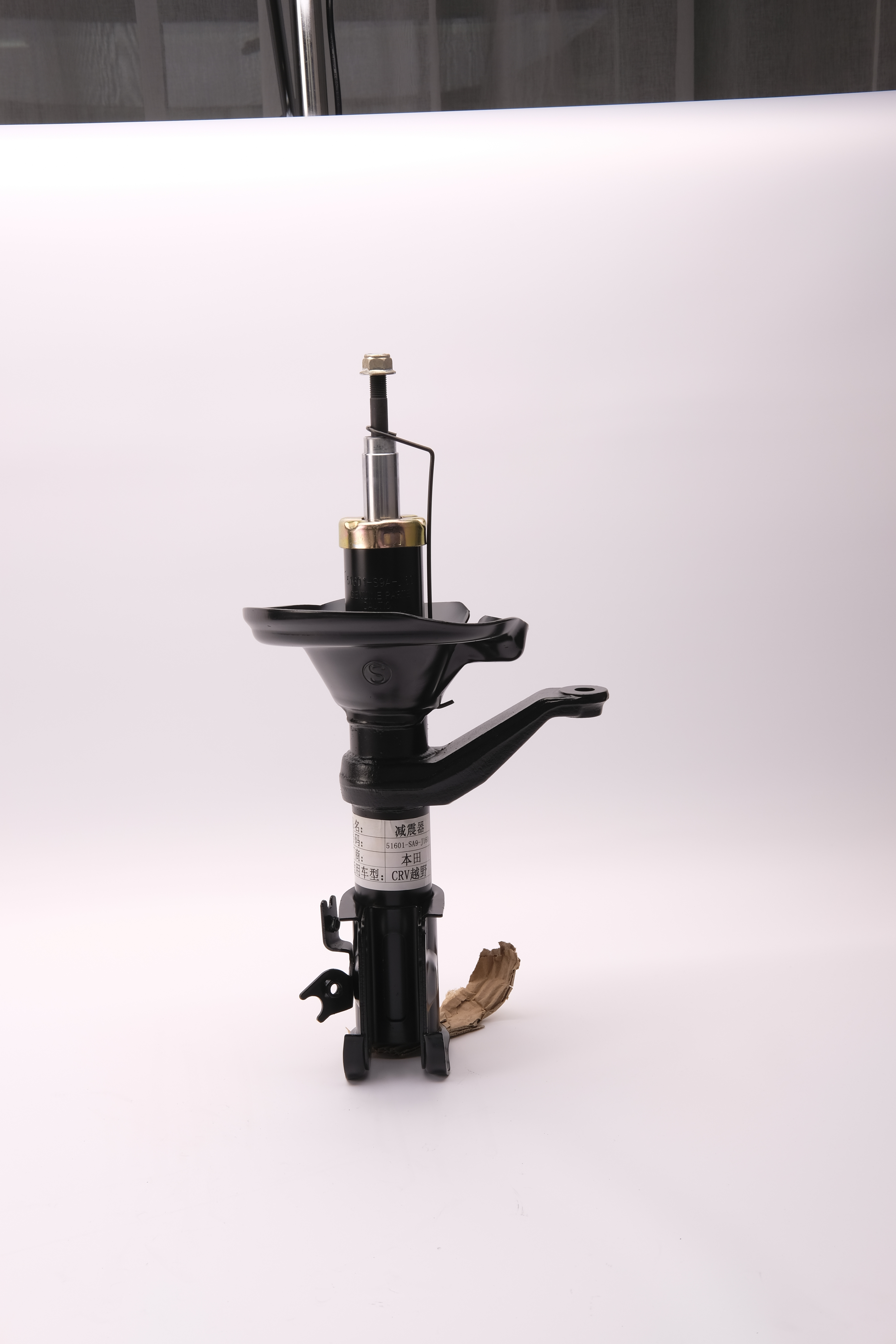 Shock absorber