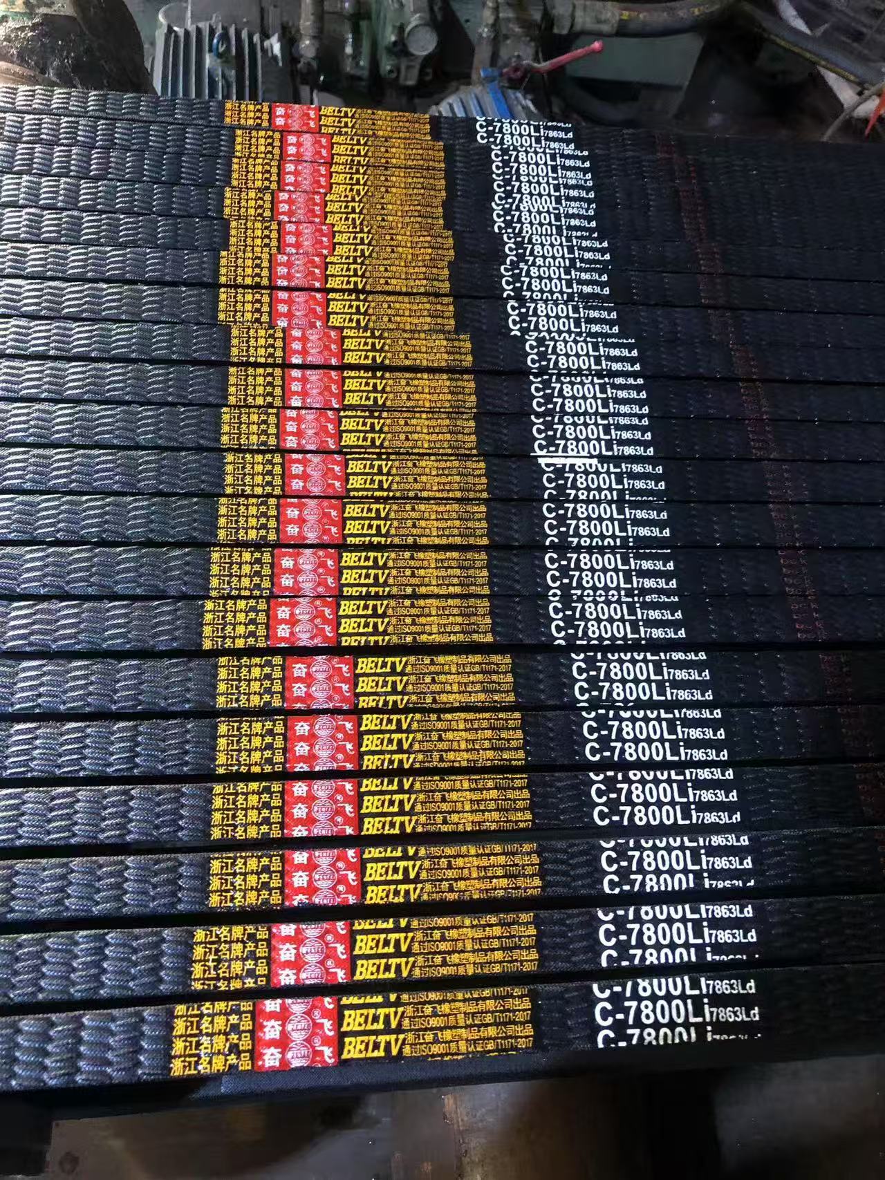 Fenfei v-belt,Fenfei conveyor belt