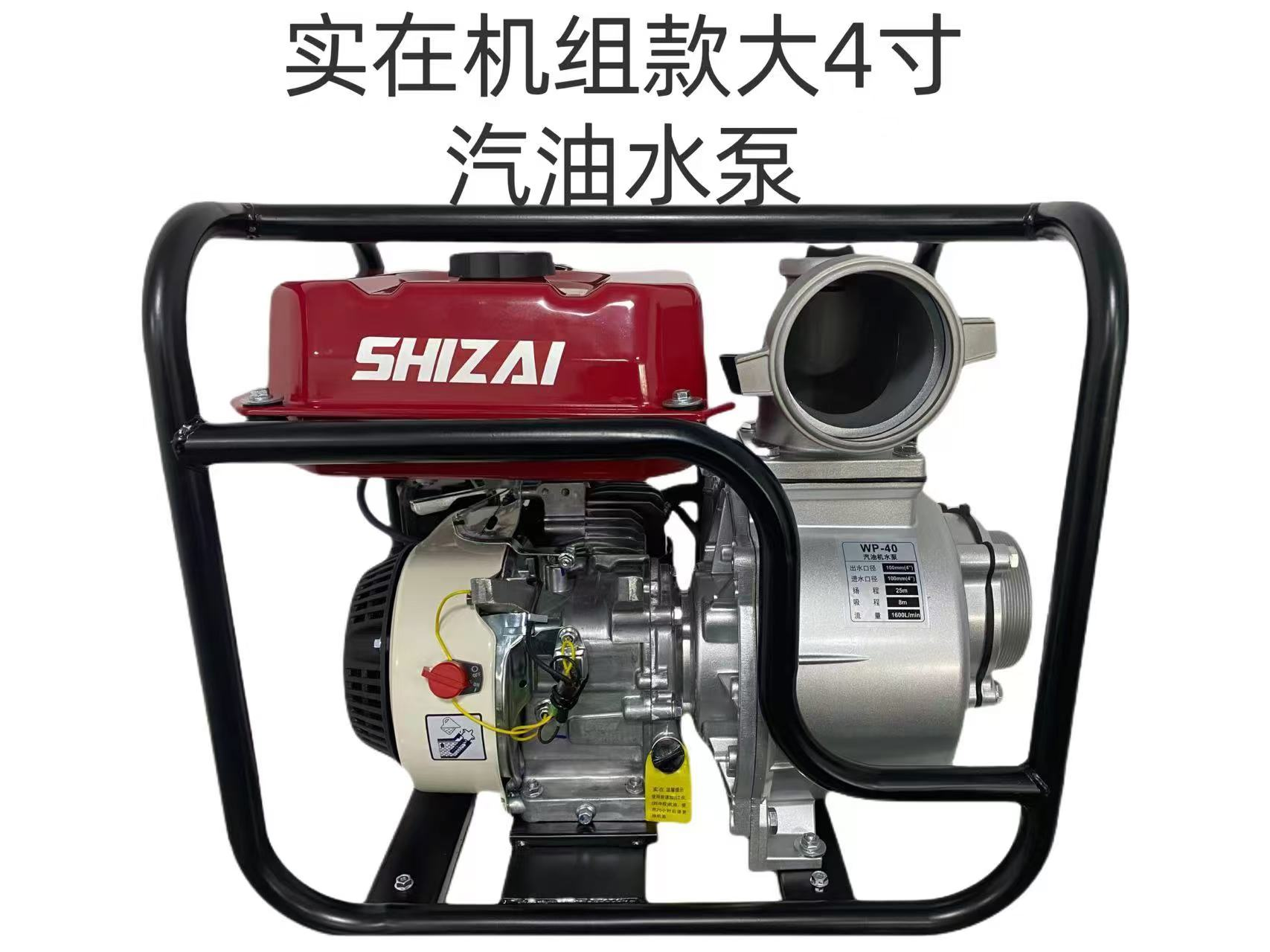 SZ GT251-2 large 4-inch water pump (unit open frame model