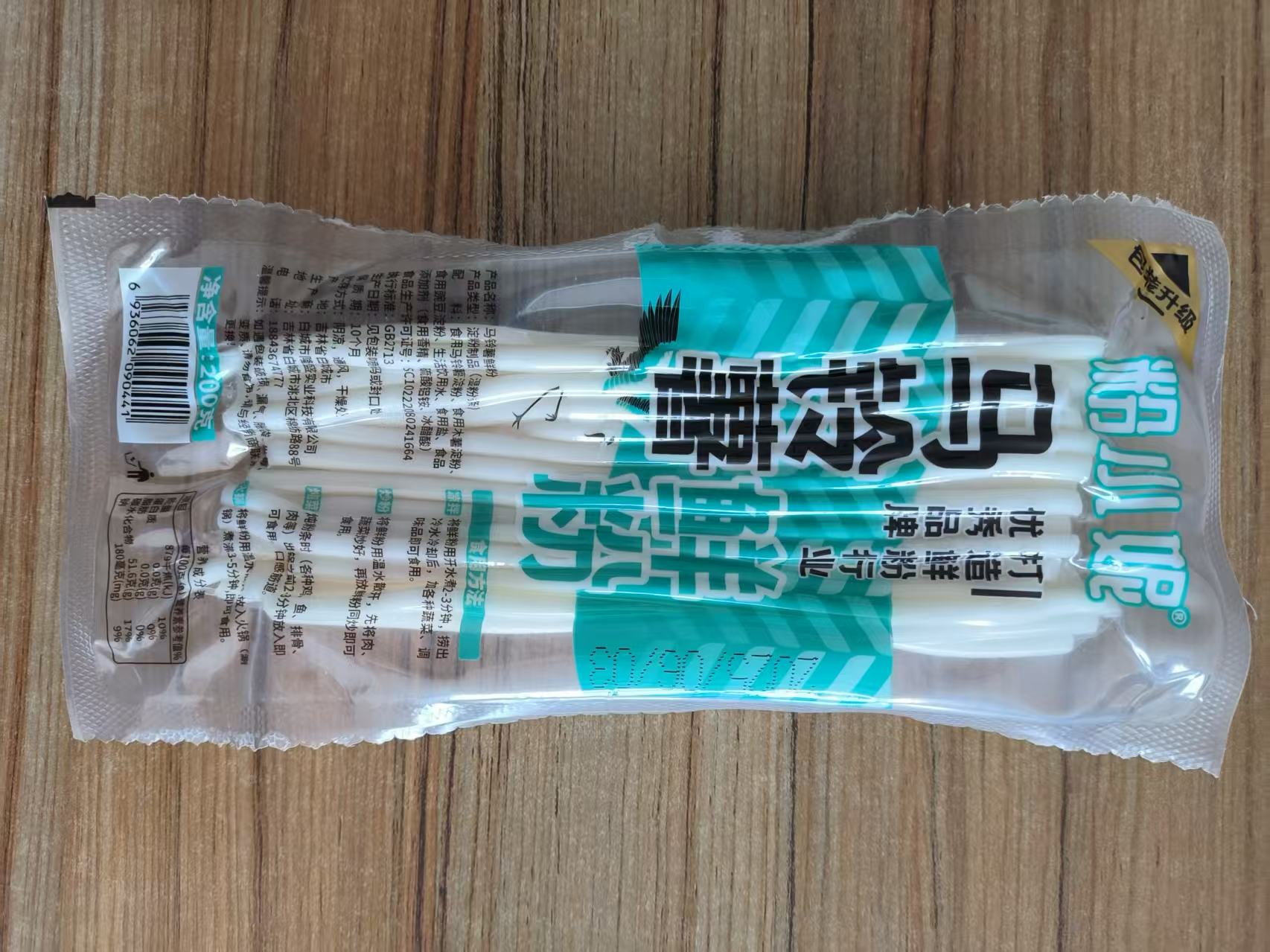 Fen Xiaoni Fine Round Potatoes
