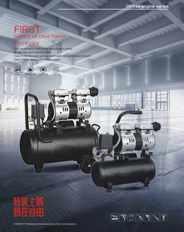 Air compressor