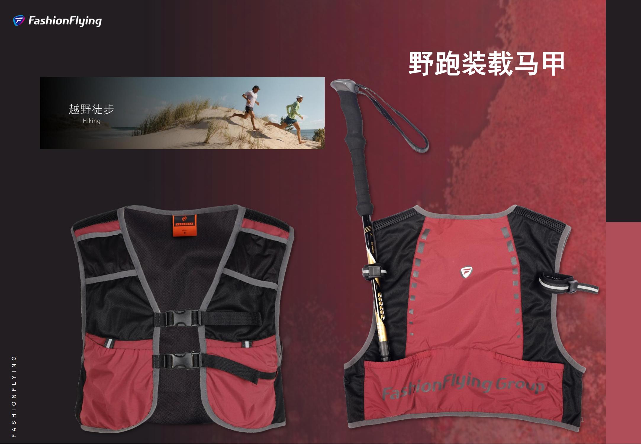 Trail running loading vest