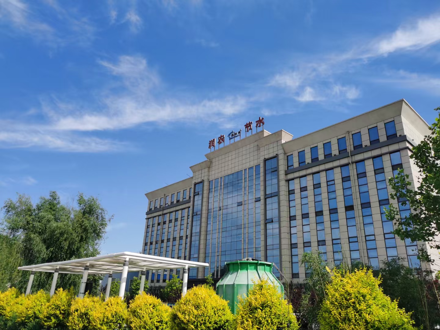 Hebei Runnong Water-Saving Technology Co., Ltd. – Other plastics and their products 1
