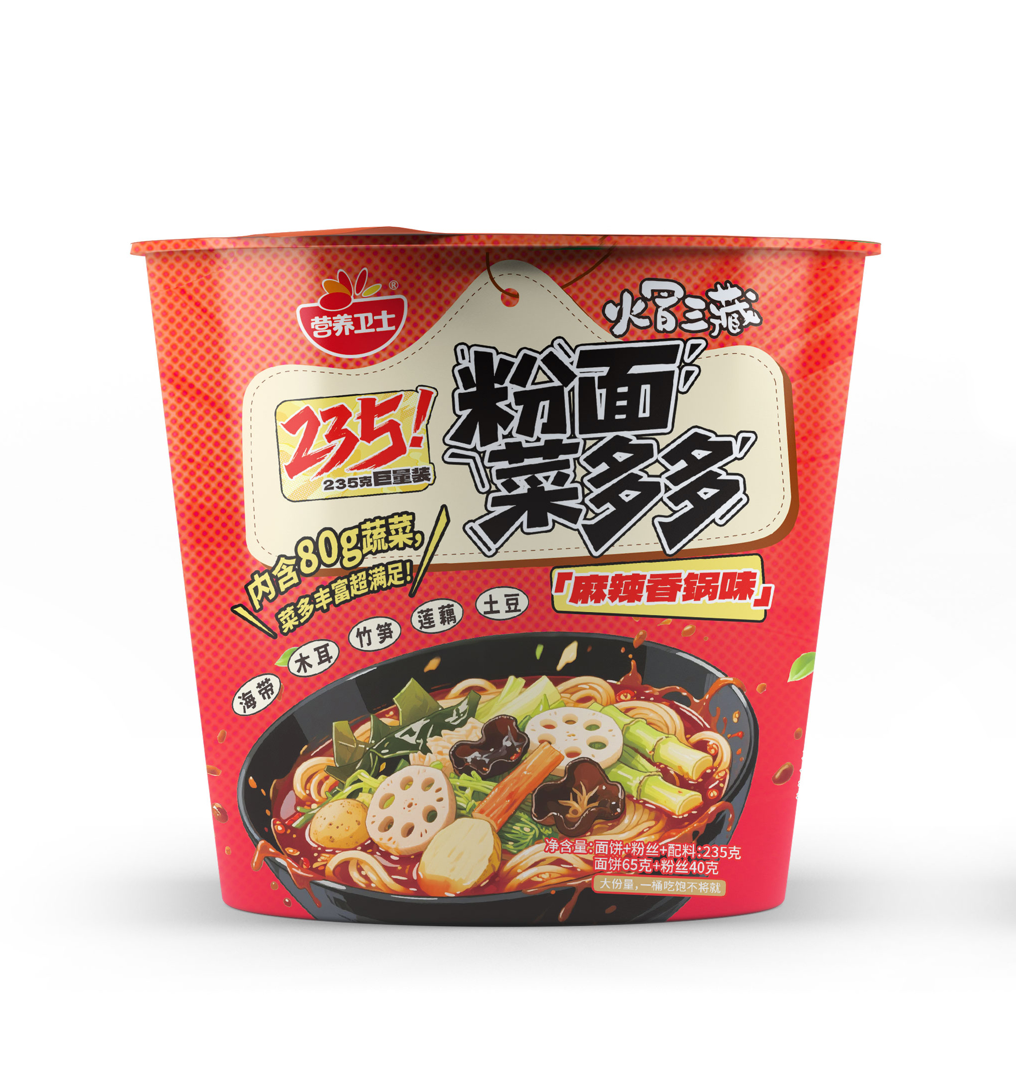 Noodles & Vermicelli with Veggies Galore (Spicy Hot Pot Flavor)