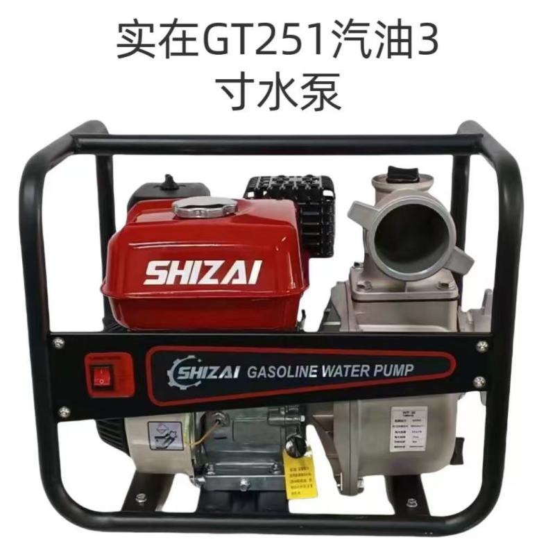 SZ GT251 3-inch Water Pump (Red) Upgrade Model