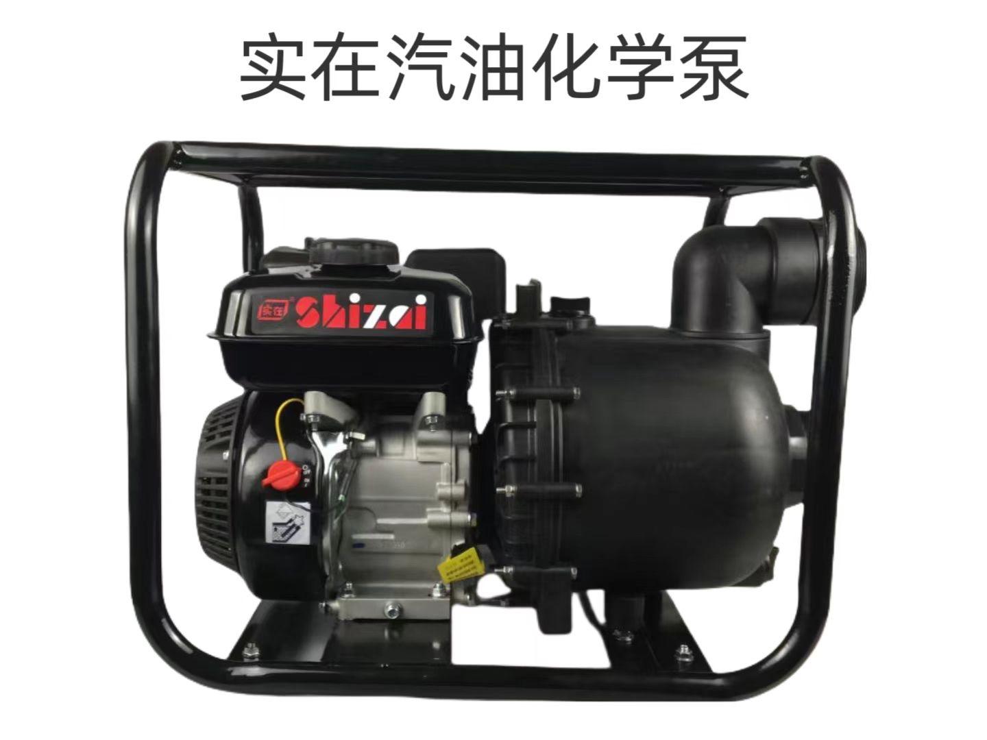 SZ 2-inch chemical pump.
