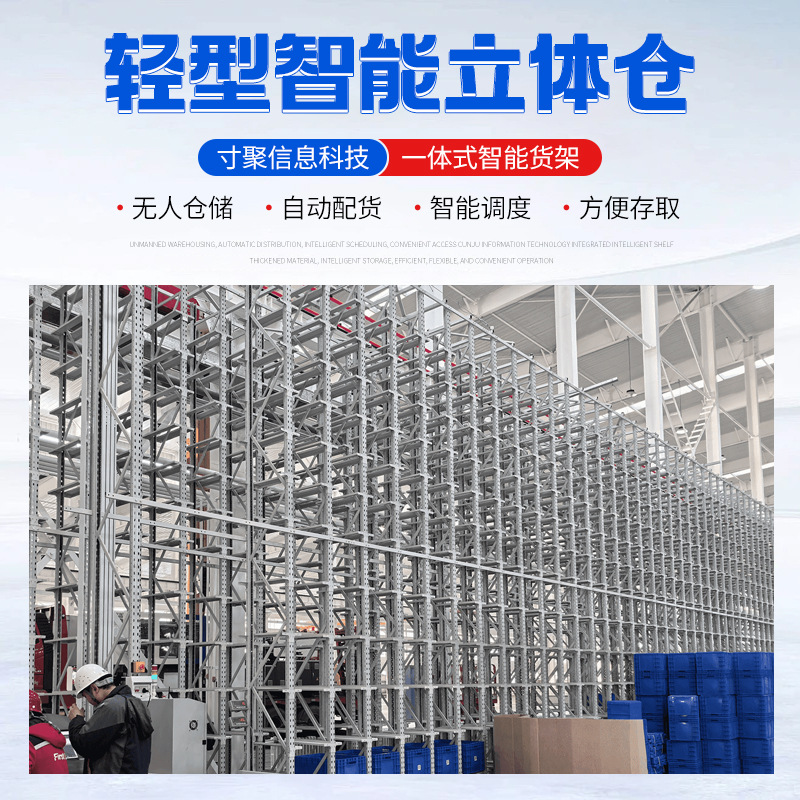 A small-scale automated warehouse with a ​​four-way shuttle system​​ enables automatic handling