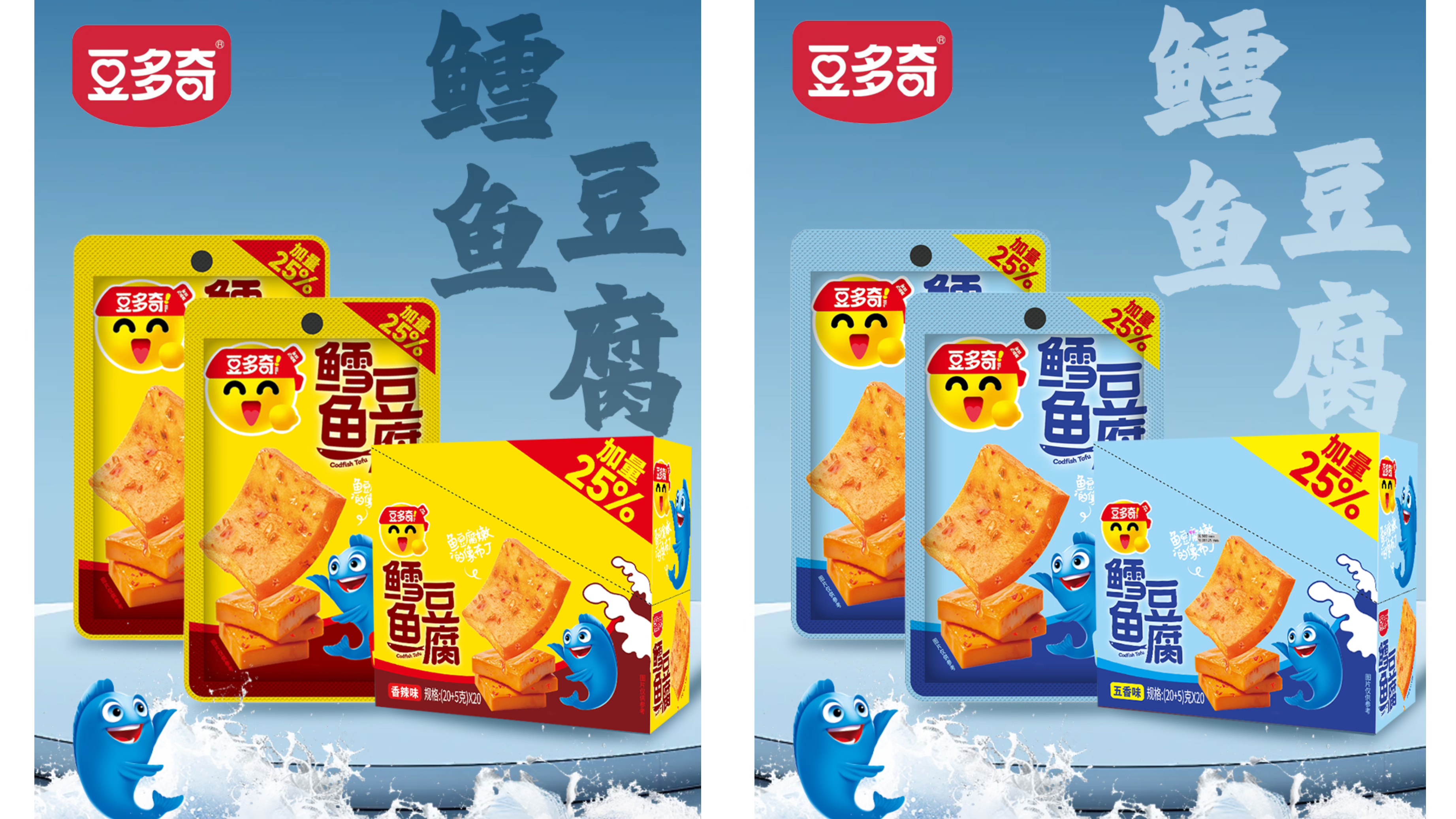 Douduoqi* 25g Quantitative Cod Fish Tofu - Spicy/Five-Spice
