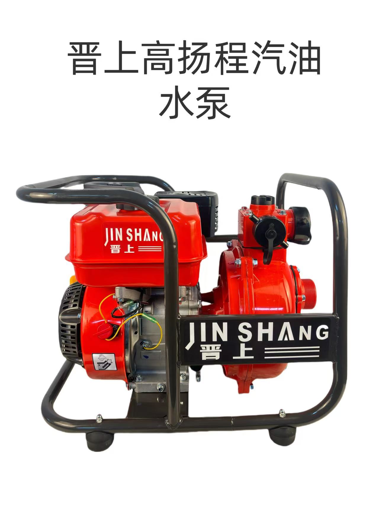 High-Efficiency Water Pump
