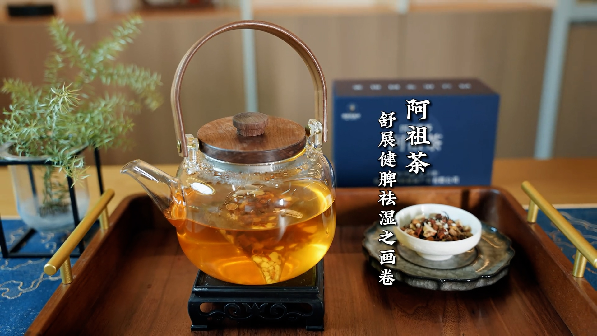 Miao medicine health and wellness tea
