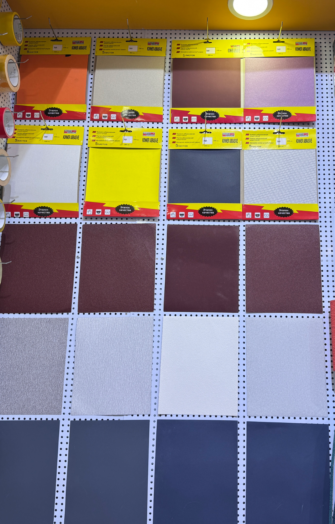 Sandpaper