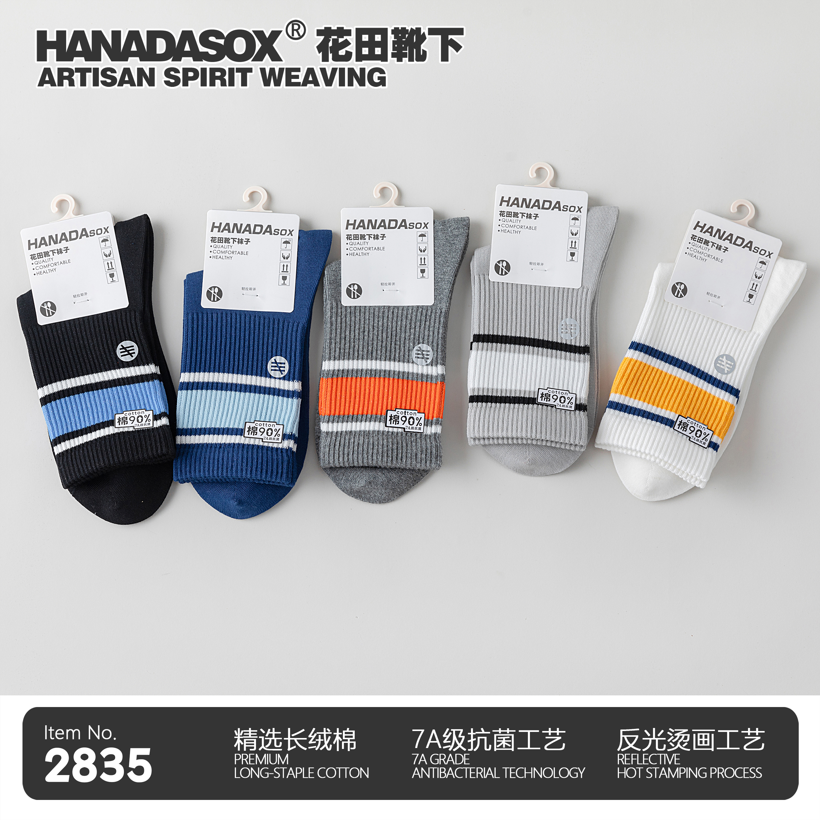 Socks, cotton socks, knitted socks, crocheted socks, mid-calf socks, antibacterial socks
