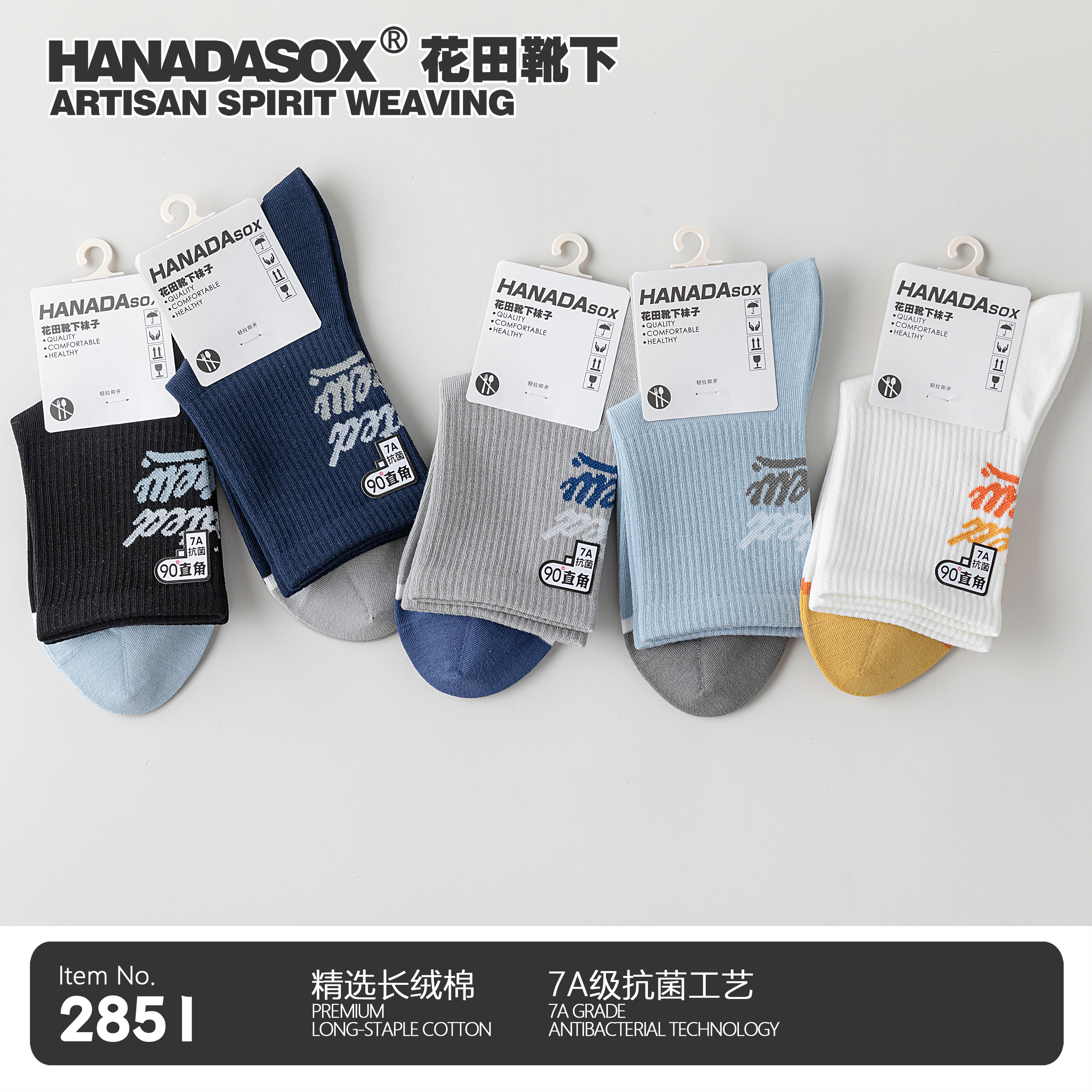Socks, cotton socks, knitted socks, crocheted socks, mid-calf socks, antibacterial socks