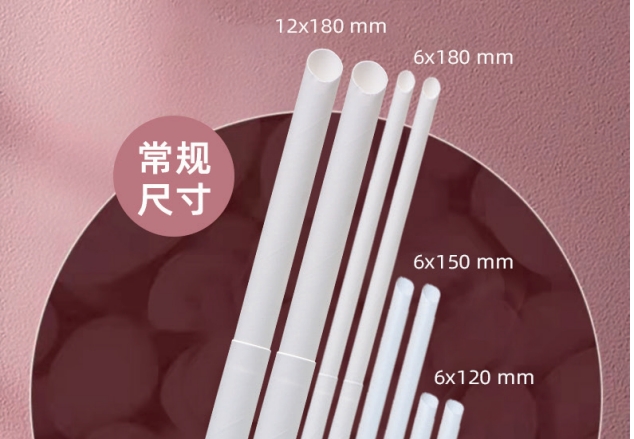 Straw