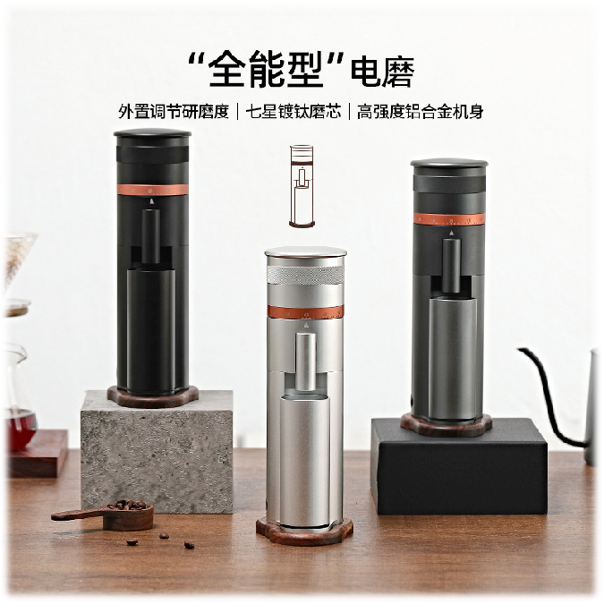 Meilang Lingjing Electric Coffee Grinder