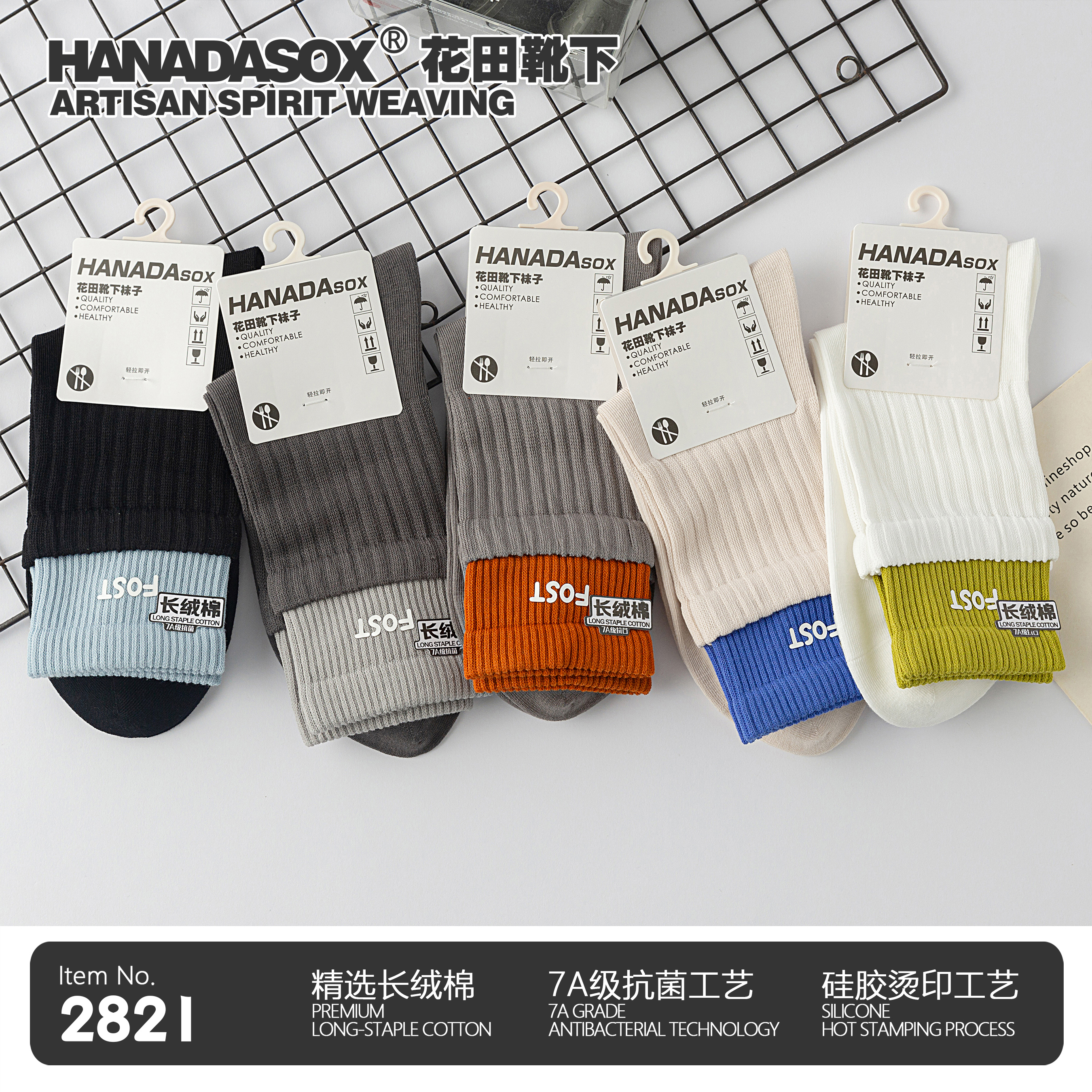 Socks, cotton socks, knitted socks, crocheted socks, mid-calf socks, antibacterial socks