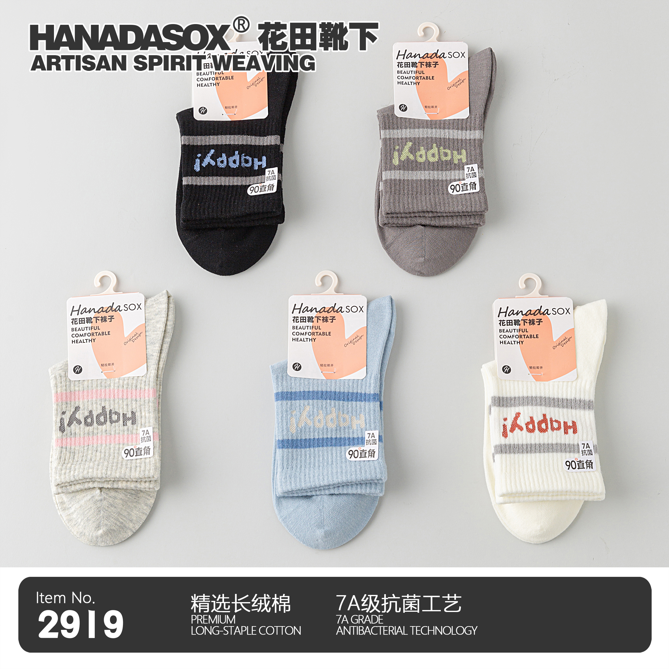 Socks, cotton socks, knitted socks, crocheted socks, mid-calf socks, antibacterial socks