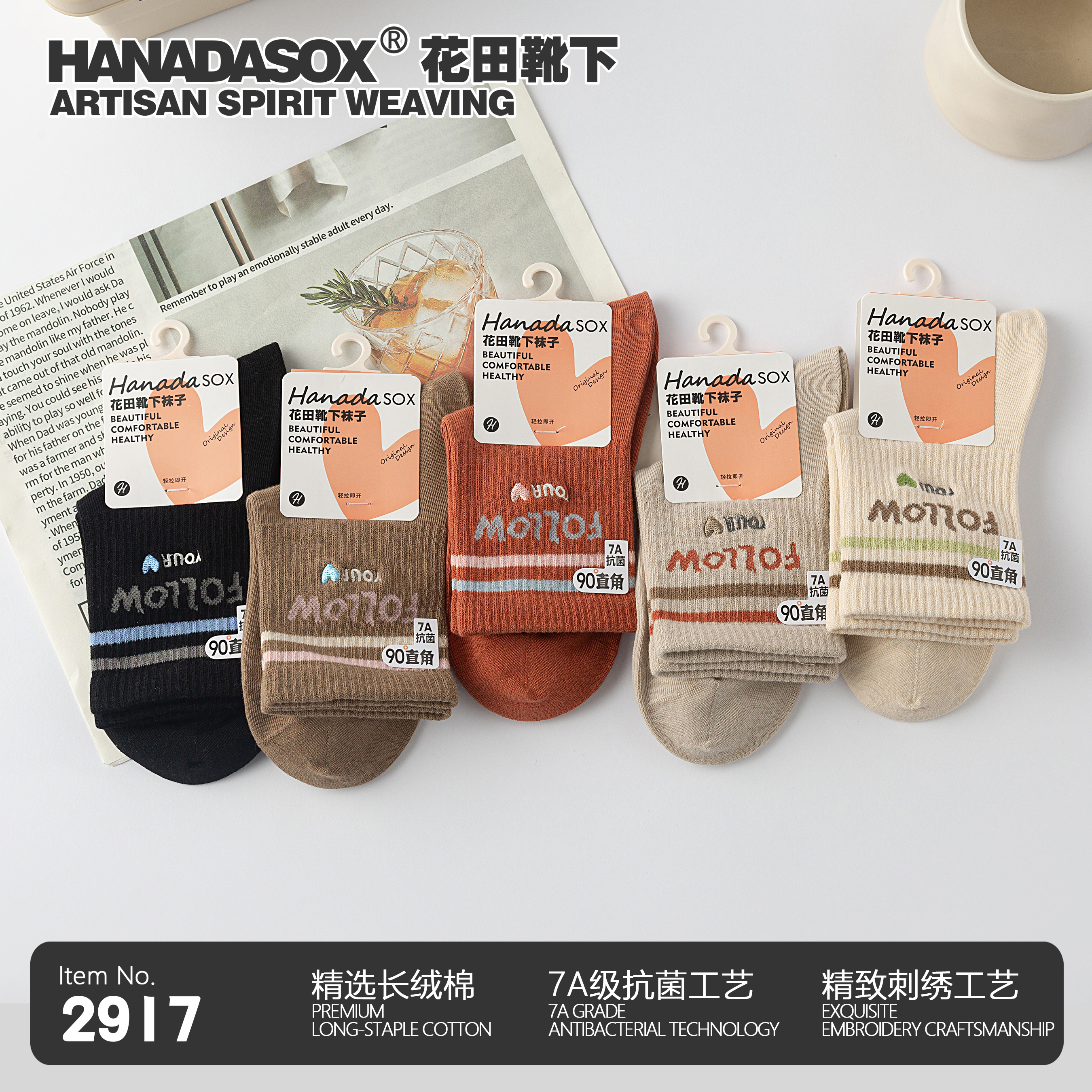 Socks, cotton socks, knitted socks, crocheted socks, mid-calf socks, antibacterial socks