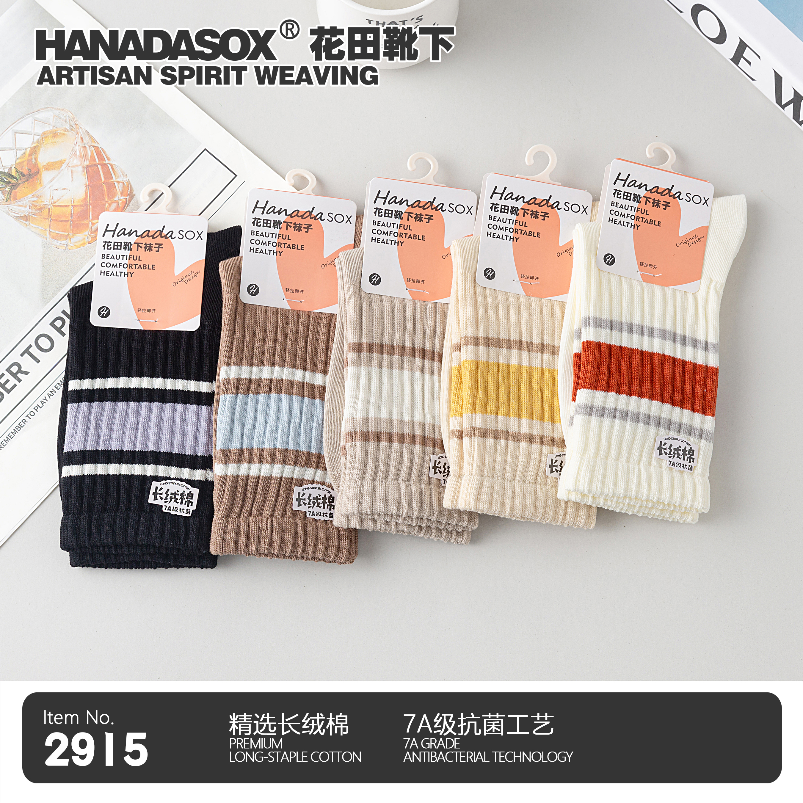Socks, cotton socks, knitted socks, crocheted socks, mid-calf socks, antibacterial socks