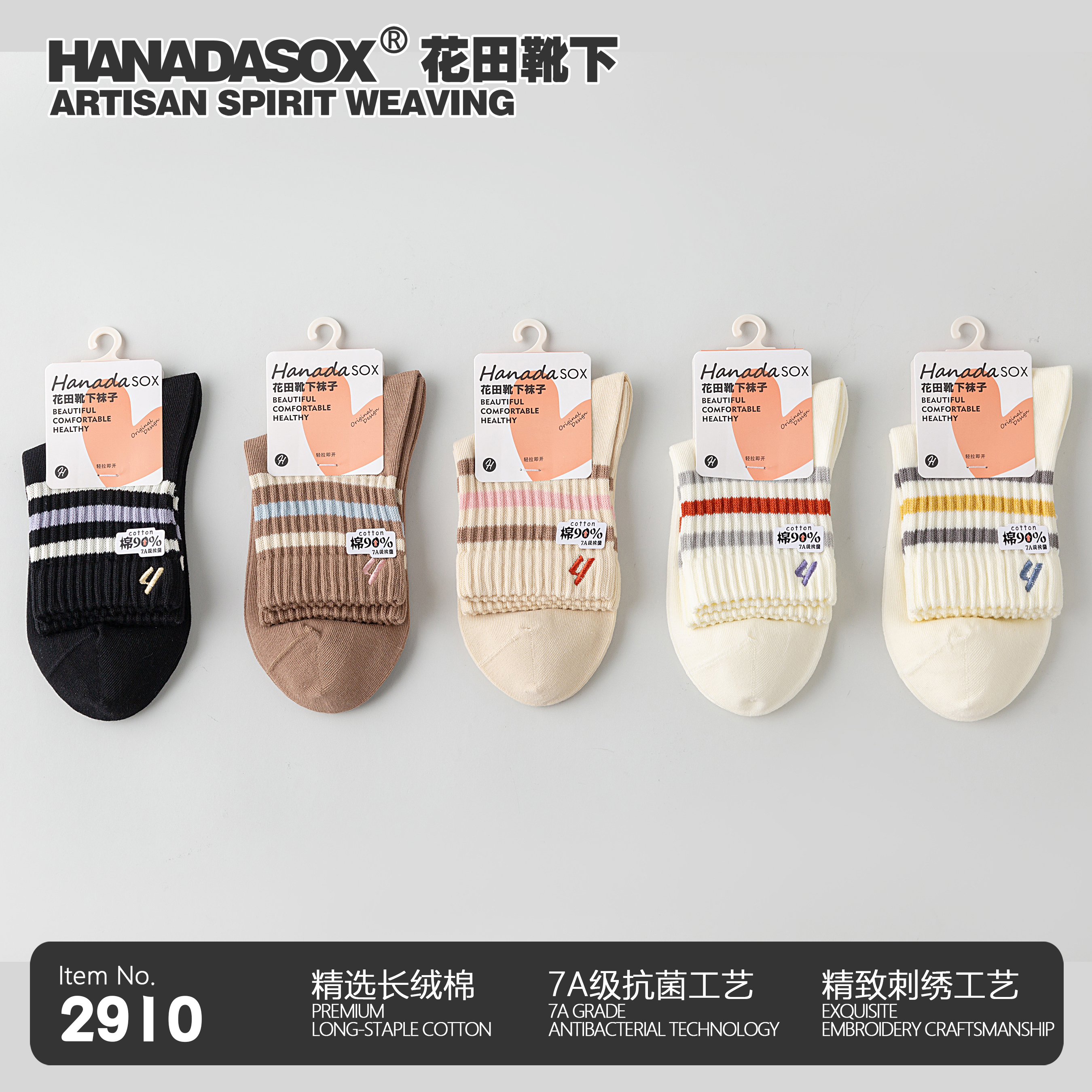 Socks, cotton socks, knitted socks, crocheted socks, mid-calf socks, antibacterial socks