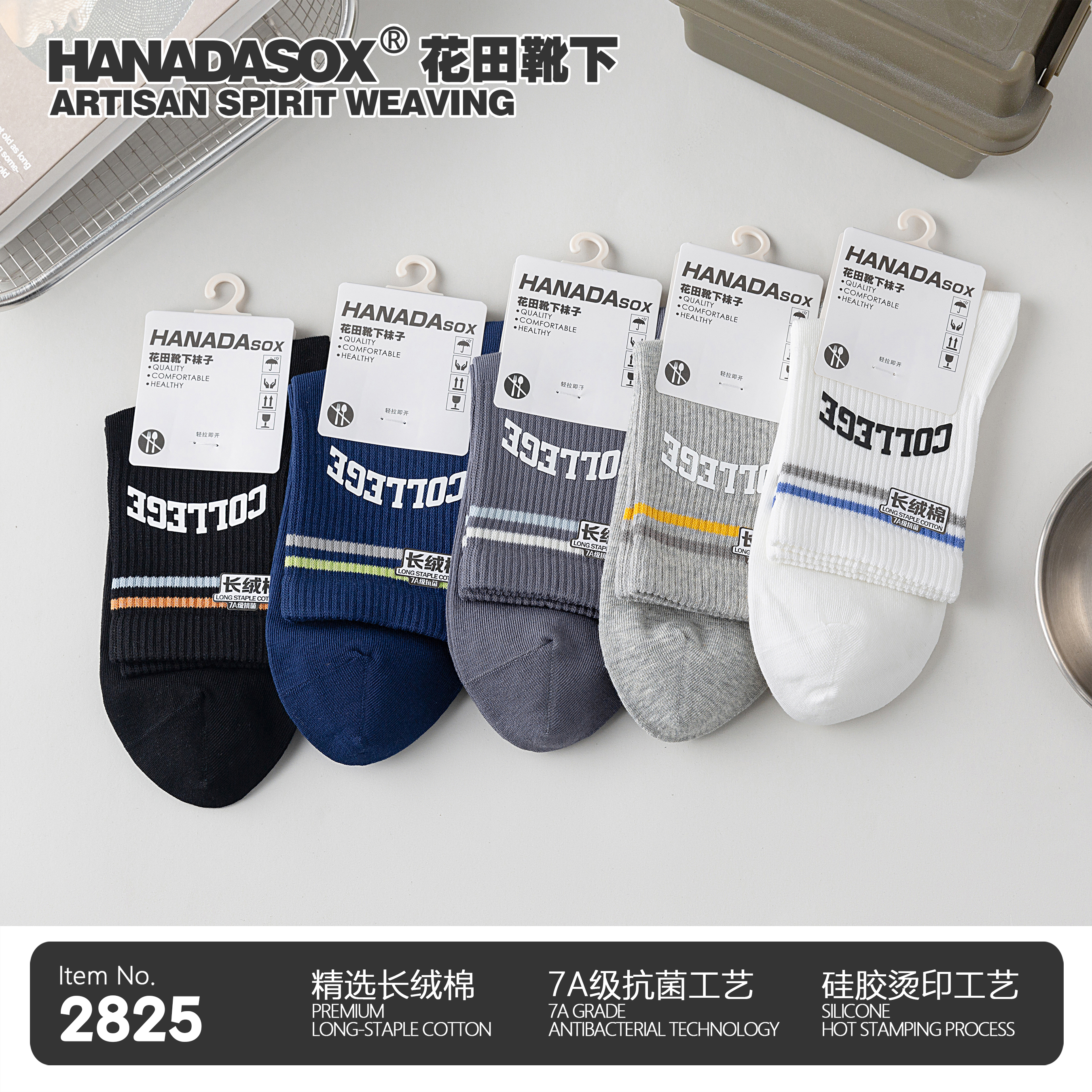 Socks, cotton socks, knitted socks, crocheted socks, mid-calf socks, antibacterial socks